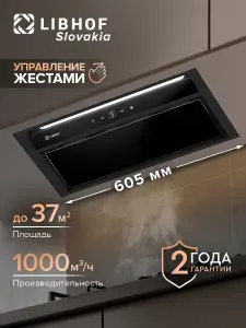 Вытяжка кухонная встраиваемая Libhof LB-3160 black / ширина 60 см, 3 скорости, обратный клапан, сенсорное управление, управление жестами, LED подсветка