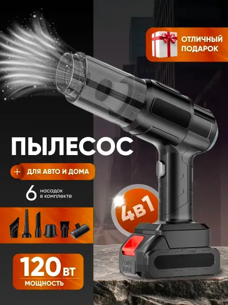 ZuVuZ Пылесос для автомобиля подарок мужчине в машину