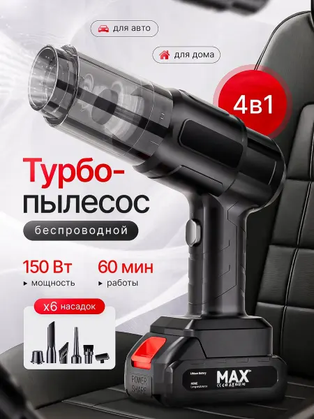 ZZGroup Пылесос для автомобиля, автомобильный и беспроводной