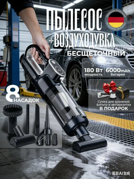 ZZGroup Пылесос для автомобиля прямой беспроводной портативный