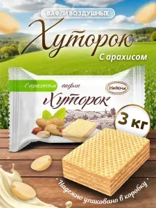 АККОНД Конфеты вафельные "Хуторок" с арахисом,250гр