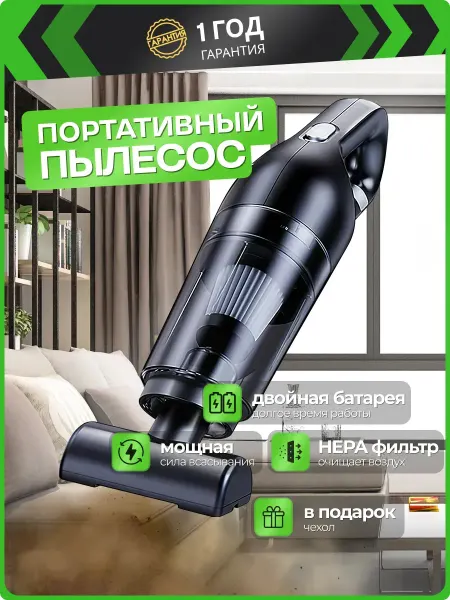 Беспроводной пылесос мощность и практичность