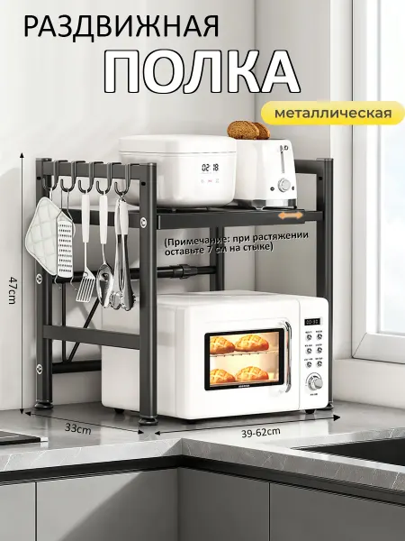 Стойка для микроволновки и мелкой бытовой техники