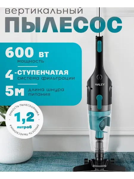 Ручной вертикальный пылесос для шерсти домашних животных