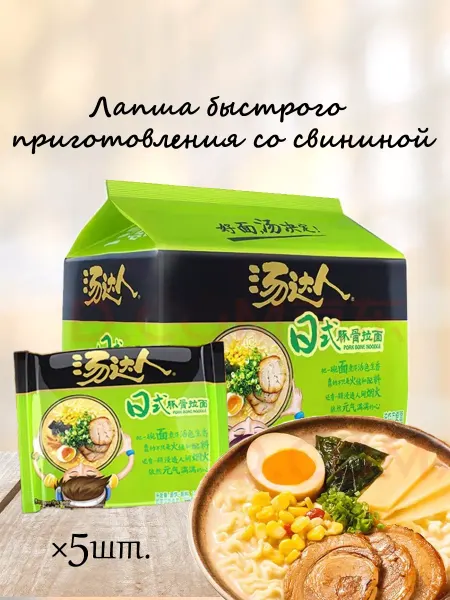 Китайская еда Набор лапши со вкусом свинины, 5шт