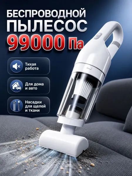 Мини ручной пылесос мощная всасываемость