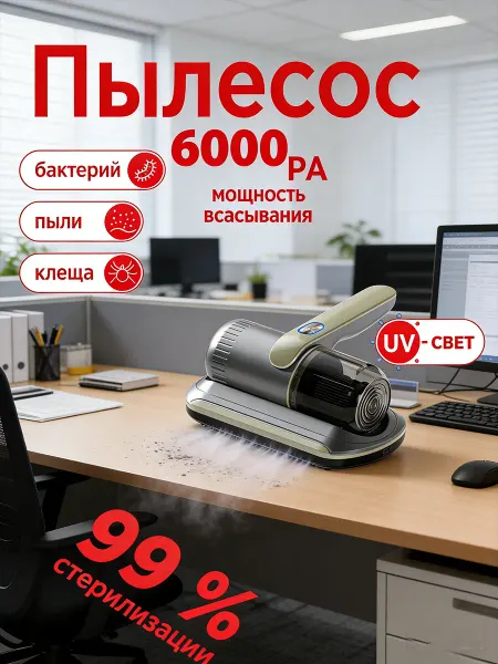 Мощный ручной мини пылесос для дома с контейнером
