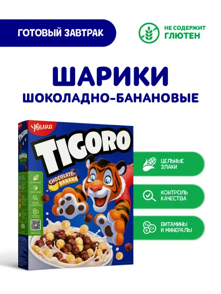 Увелка Сухой завтрак Тигоро Шарики шоколад-банан 200гр