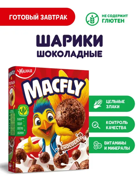 Увелка Сухой завтрак Шарики шоколадные 200гр