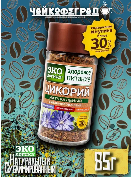 Экологика Здоровое Питание Цикорий классический, 85 гр. сублимированный