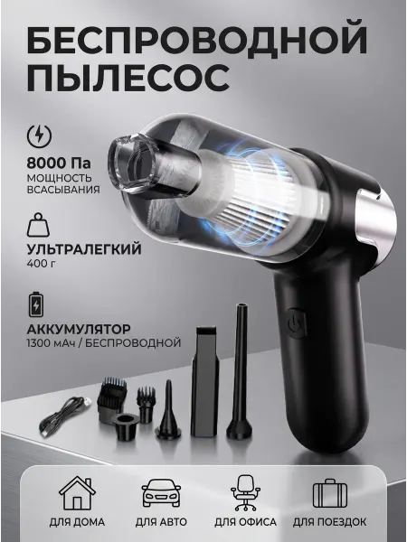 Легкий ручной пылесос для квартиры