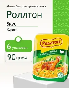 Роллтон Лапша "РОЛЛТОН" с Курицей (лоток) 90гр, 5шт