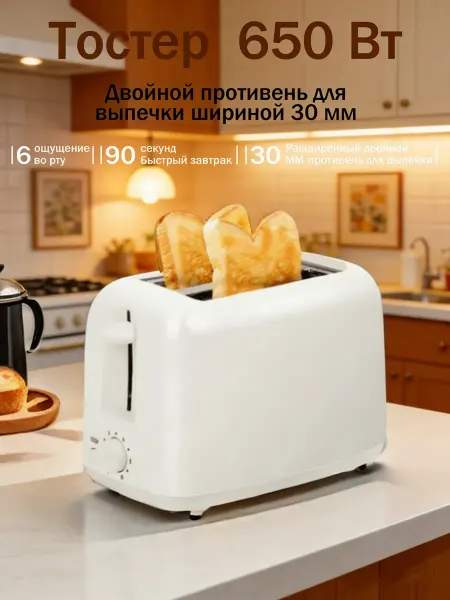 SAPARALI Тостер для хлеба White