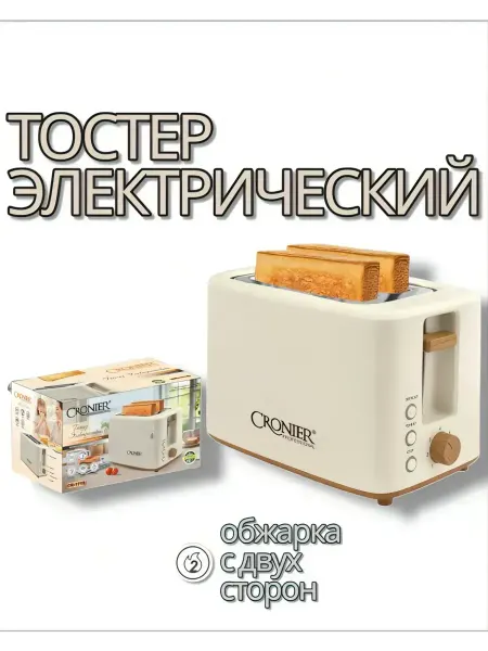 Незаменимый тостер