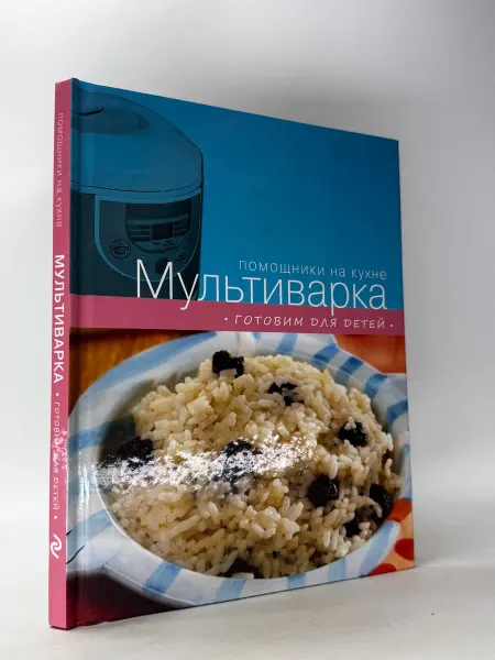 Мультиварка. Помощники на кухне