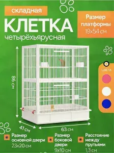 Клетка для хомяка и попугая большая, 3 уровня с поддоном, 63x41x86 см, для крыс, кролика и шиншиллы, LUVANDZOO, PT-23AA