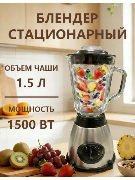 Makka блендер