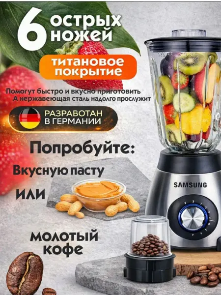 Блендер