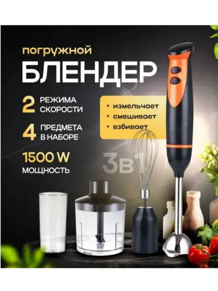 Tehno Блендер мощный