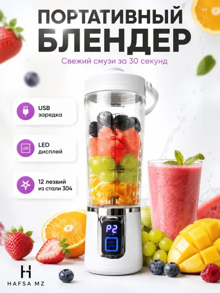 Блендер
