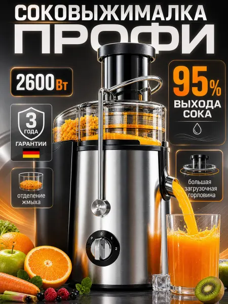 Блендер для детского питания