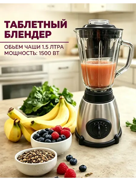 Makka блендер