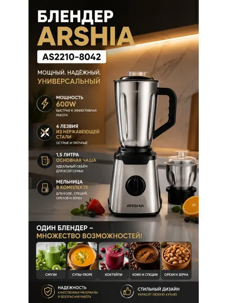 Блендер