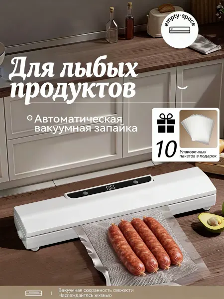 Аппарат для герметизации упаковок