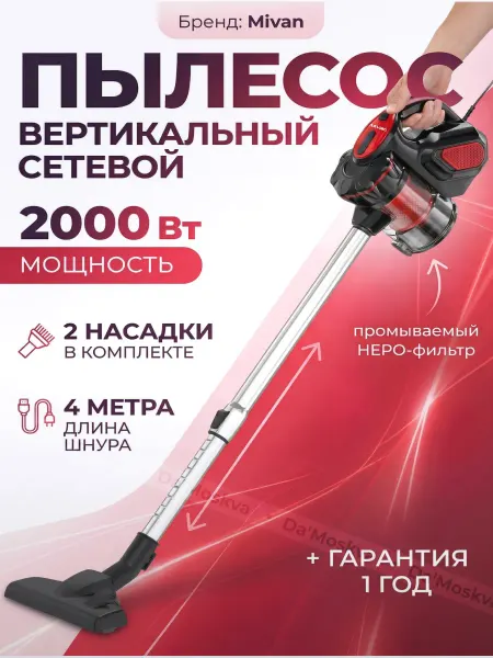 Пылесос для дома Пылесос вертикальный для дома