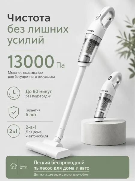 Пылесос вертикальный для дома