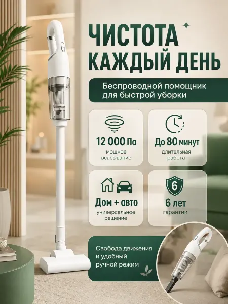Пылесос вертикальный для дома