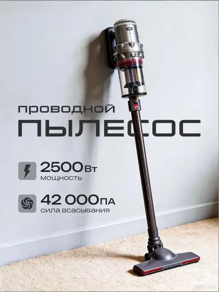 Вертикальный пылесос черный Вертикальный пылесос