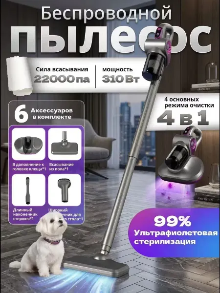 Deerma Пылесос вертикальный