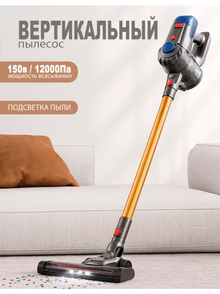 Беспроводной пылесос