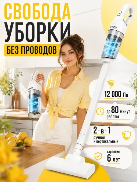 Пылесос вертикальный для дома