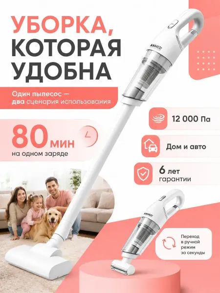 Пылесос вертикальный для дома
