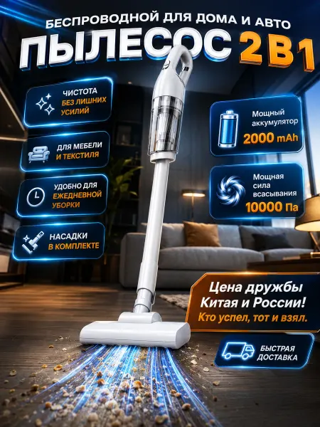 Пылесос вертикальный для дома