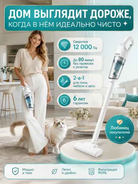 Пылесос вертикальный для дома
