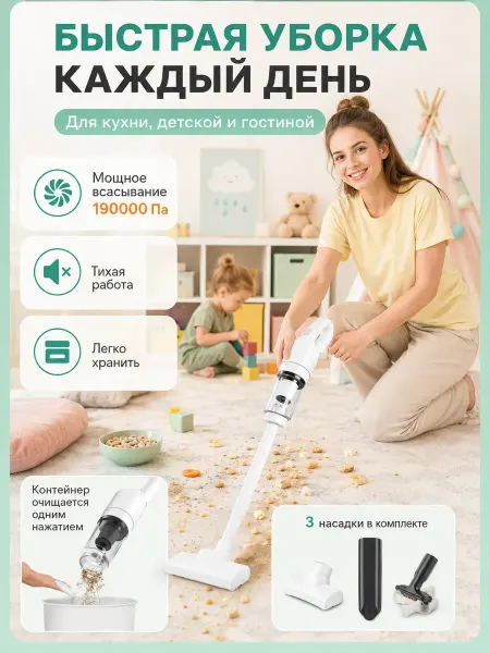 Вертикальный пылесос беспроводной