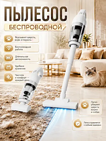 Пылесос вертикальный для дома
