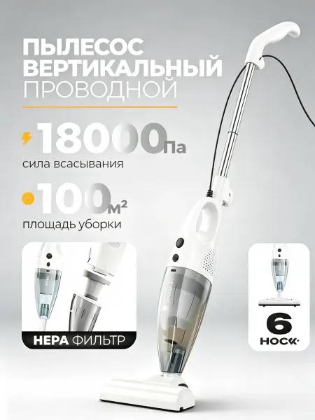 Пылесос дрими вертикальный