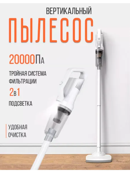 Lenovo Портативный пылесос