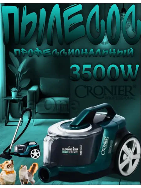 Профессиональный пылесос напольный