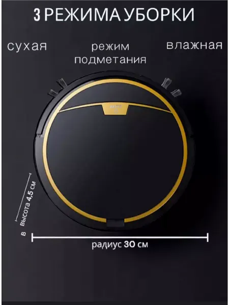 NOZIMOFF Робот пылесос