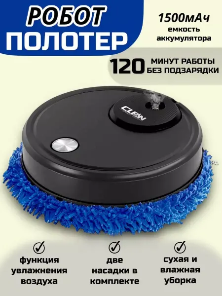 Пылесос