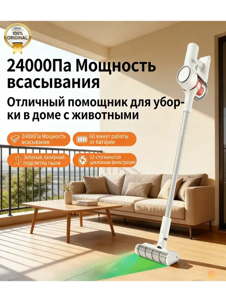 Беспроводной пылесос