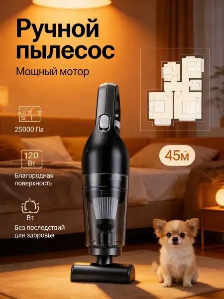 Мощный автомобильный пылесос