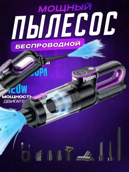 Anmediali Мощный пылесос