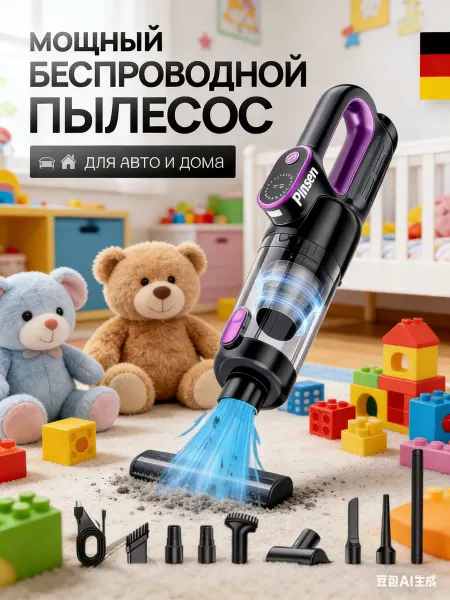 StarWind Мощный пылесос