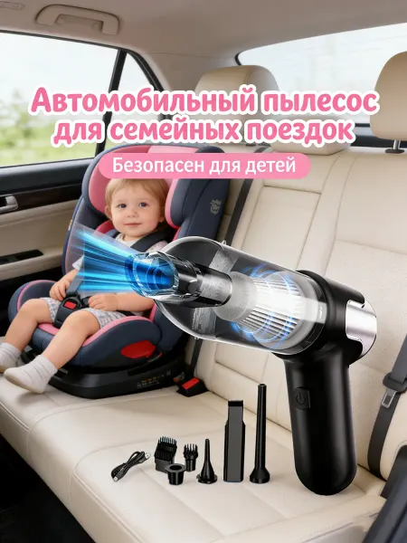 Универсальный пылесос автомобильный